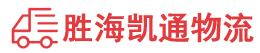 潮州到施秉县物流公司